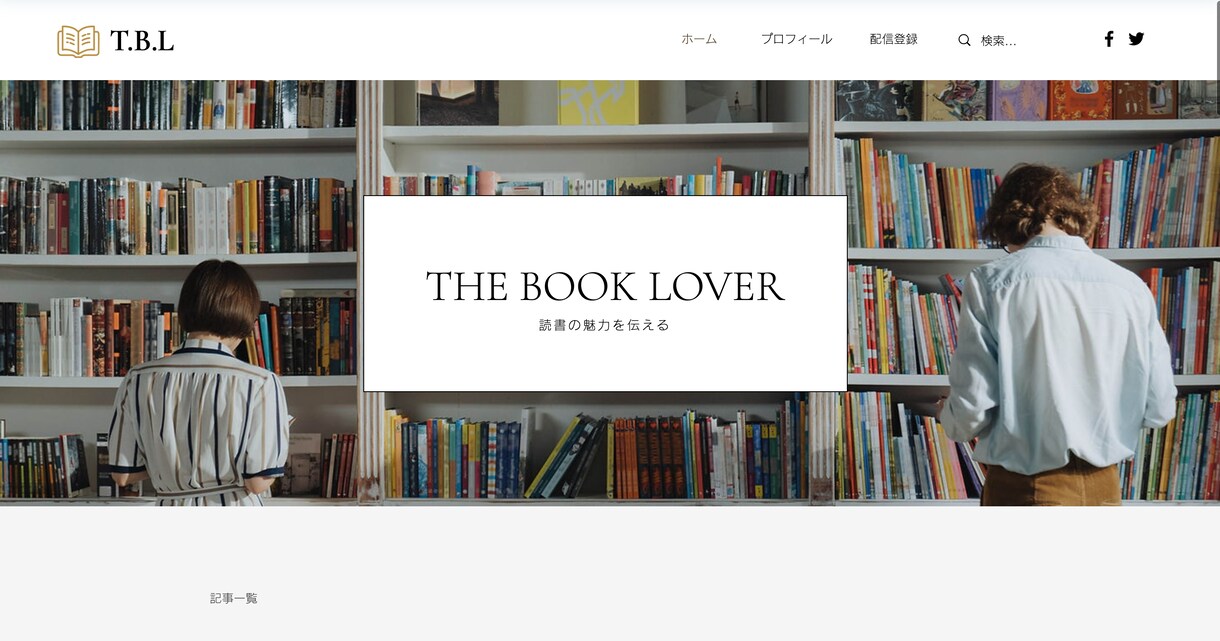Wixサイトをおしゃれデザインにリニューアルします 「なんかダサい…」をプロが「美デザイン」サイトに変身させます イメージ10