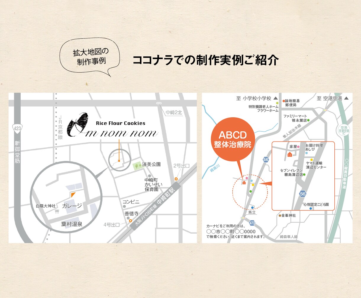お客様に優しい！プロ仕様シンプルマップ作ります センスのいい地図、手に入れませんか？ イメージ7