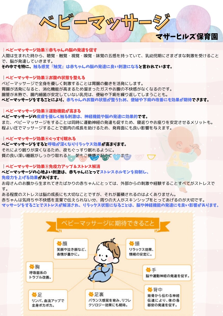 保育園のお便り書きます バタバタ先生の味方です◎ 忙しいあなたの、心を代筆します。 イメージ4
