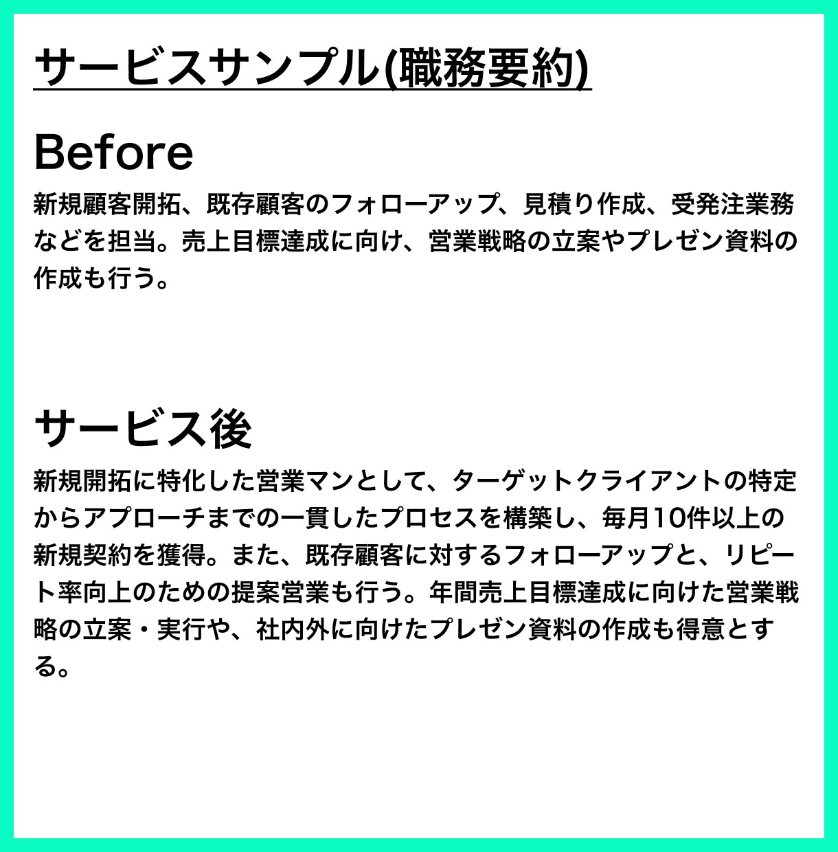 履歴書・職務経歴書を添削・改善します 書類選考を突破する、履歴書・職務経歴書ブラッシュアップ イメージ4