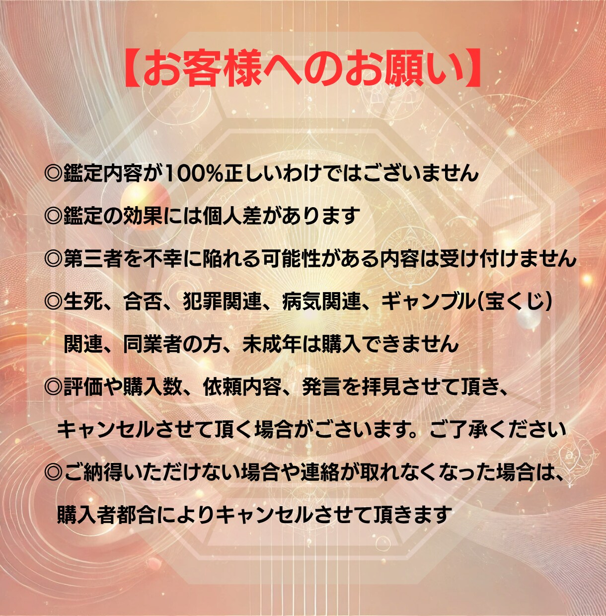 出会い鑑定｜本格霊視で24時間以内に鑑定します 復縁・片想い・ご縁も対応｜恋愛特化の霊視鑑定（質問3つまで） イメージ9