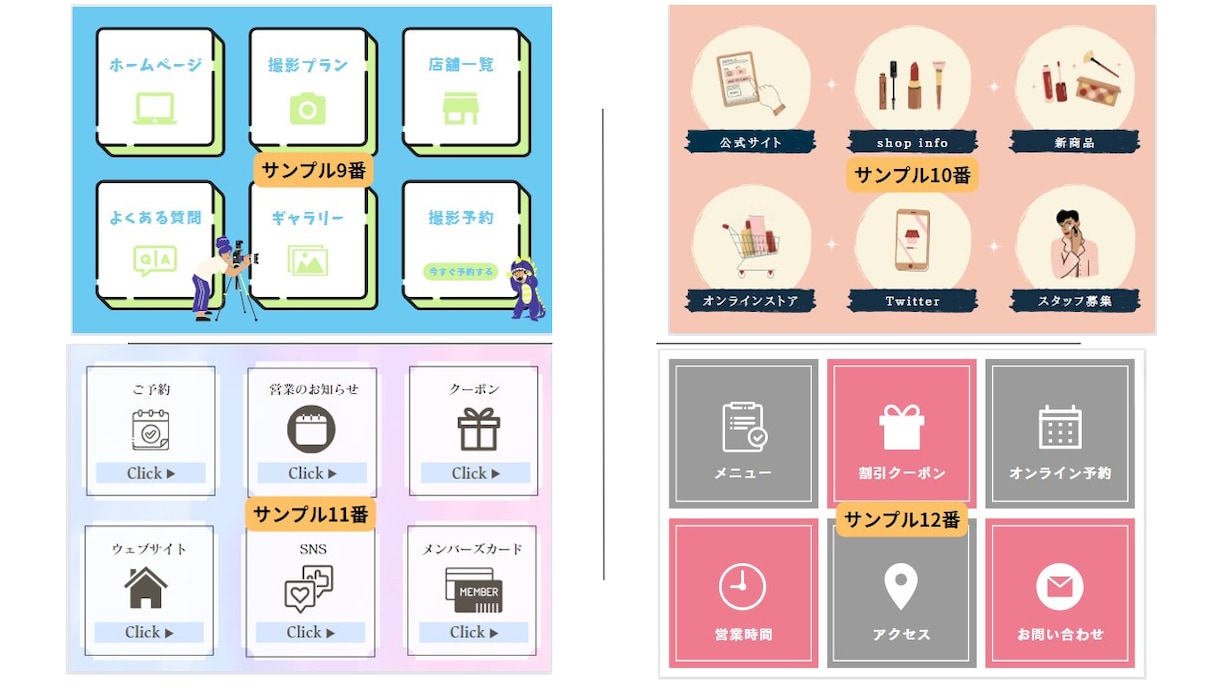 選ぶだけカンタンLINEリッチメニュー作成します <リンク6個>テンプレートから選ぶだけ！高品質で安価にご提供 イメージ8