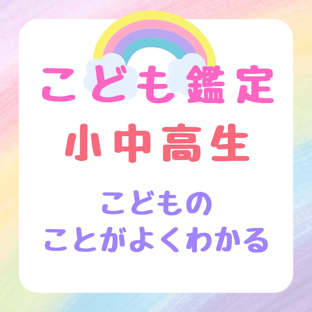 即日納品！人生まるごと！あなたのトリセツ鑑定します 〜性格・使命・転機・未来の流れ〜まで鑑定します イメージ2