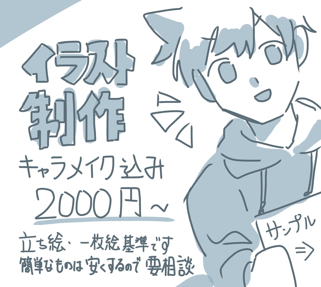オリジナルイラスト制作します キャラメイクから一緒に！一枚絵や立ち絵等基本なんでも可能 イメージ1