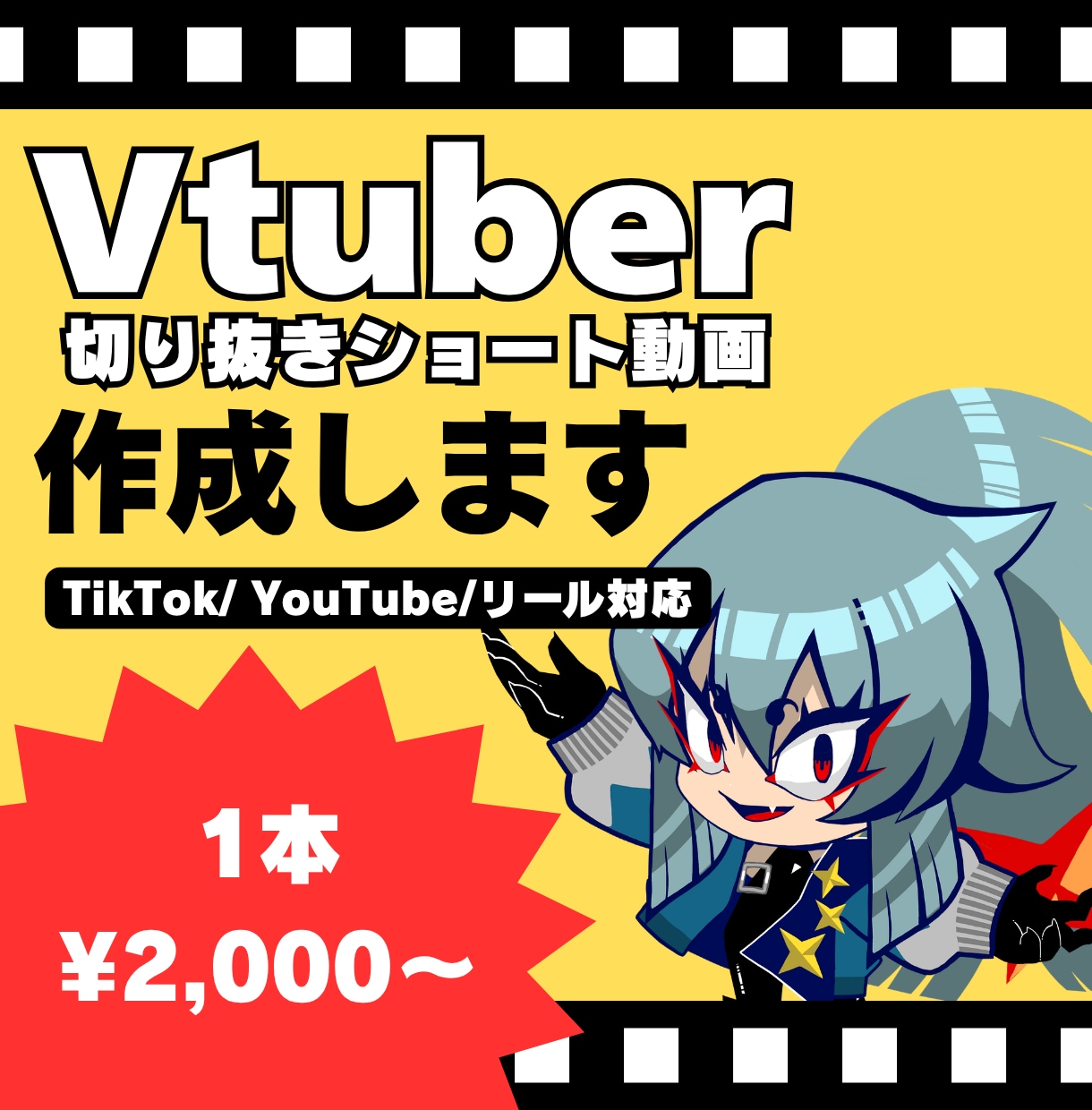 Vtuber向け切り抜きショート作ります 配信の見どころを、見やすいショートにします イメージ1