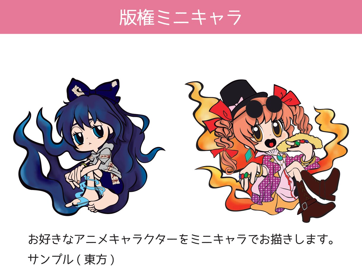 アイコン・ヘッダー・イラスト制作します 可愛いミニキャラ、お描きします！ イメージ5