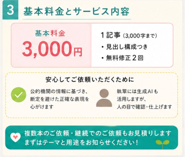 現役看護師が医療・介護の記事を書きます 専門用語をやさしく。現場経験を生かした文章 イメージ4
