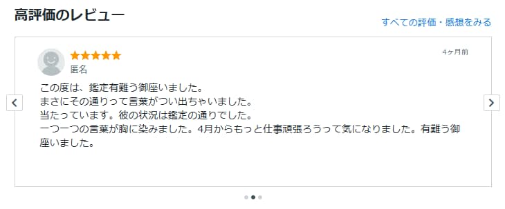 初見様限定3000字│あなたの真の取説お見せします 仕事/恋愛/人間関係etc タロット西洋占星術で悩みスッキリ イメージ3