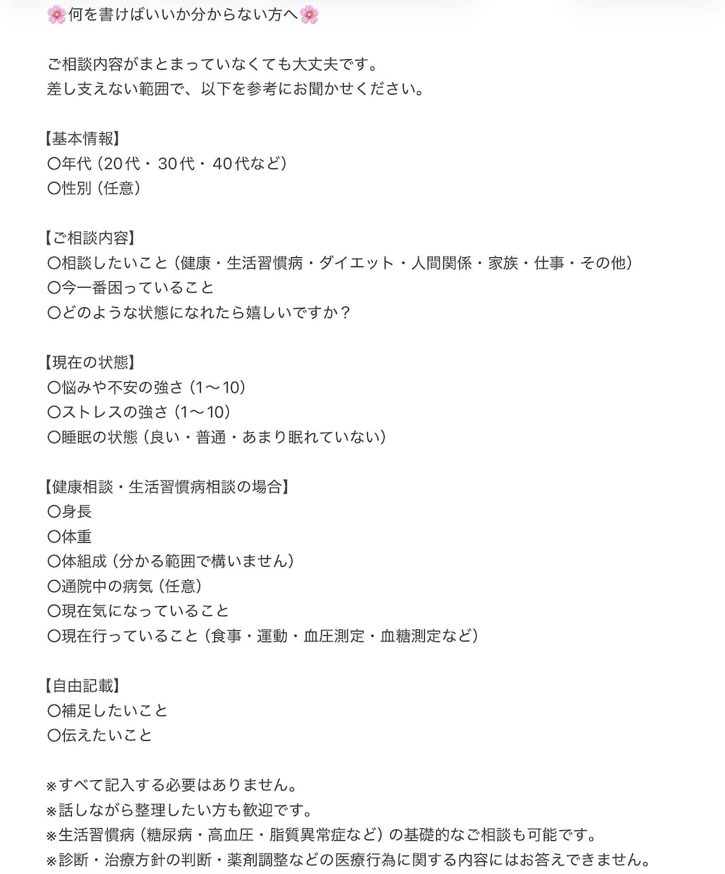 心と暮らしのお話をお聴きします 一人で抱え込む前に、少しだけお話しませんか？ イメージ2