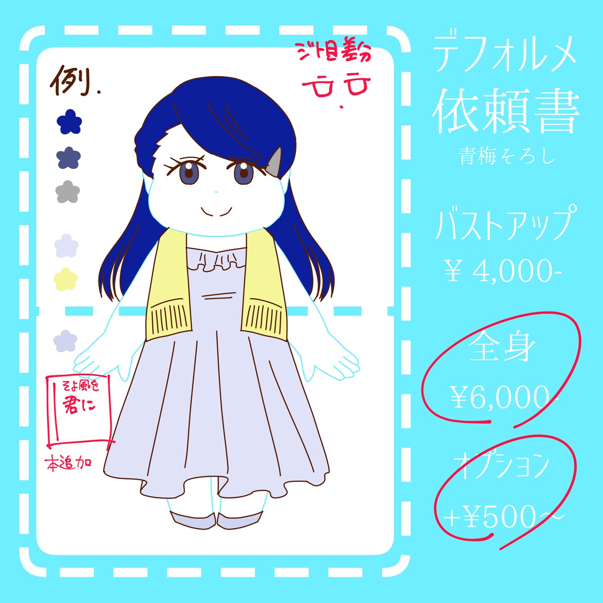 デフォルメイラスト作成します アイコン・グッズ等に！ぷにっとしたキャラをお渡しします！ イメージ4