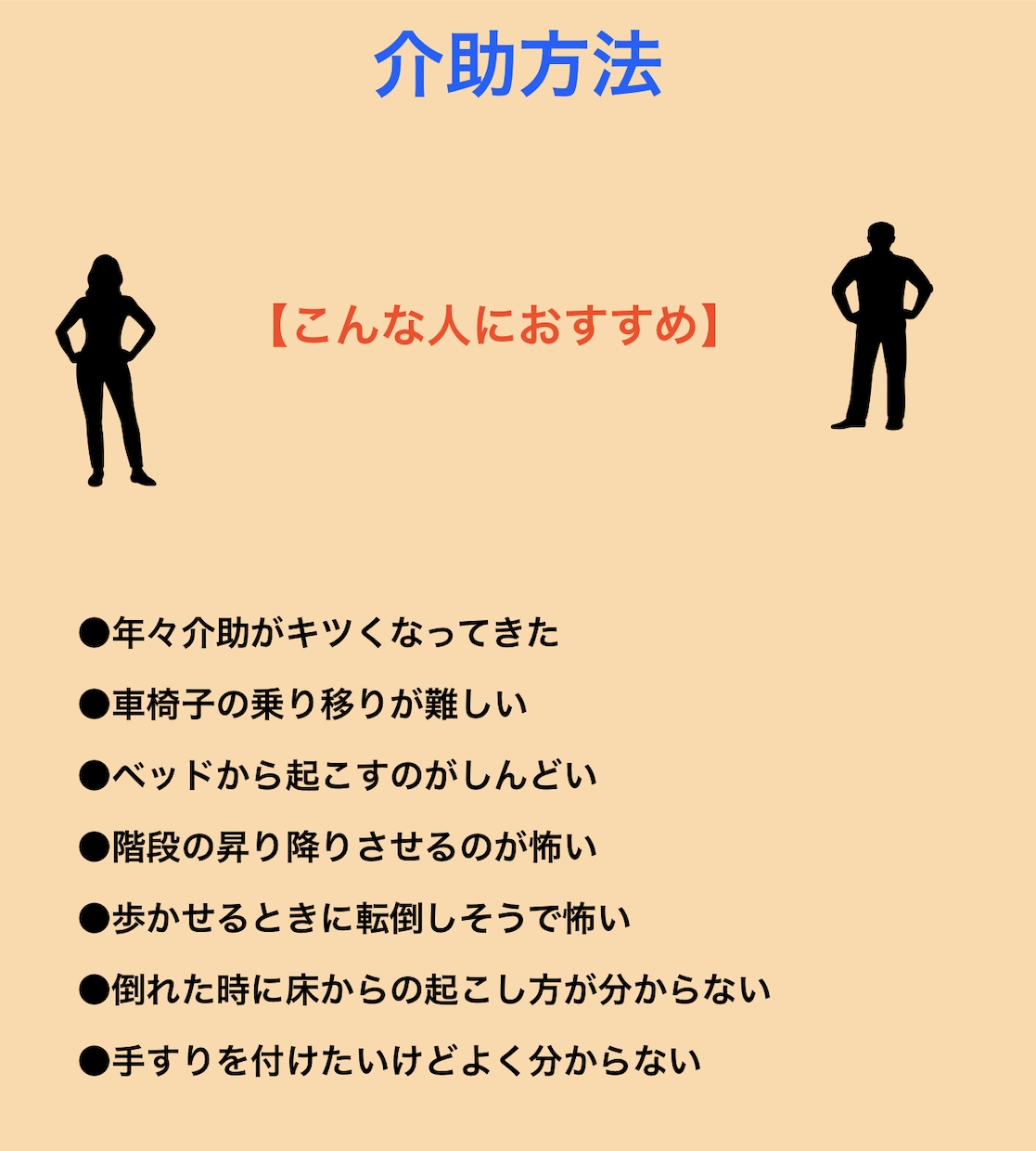 理学療法士（国家資格）が介助方法の相談にのります リハビリ視点で介助者・介護者も楽に行える手順や方法を伝えます イメージ2