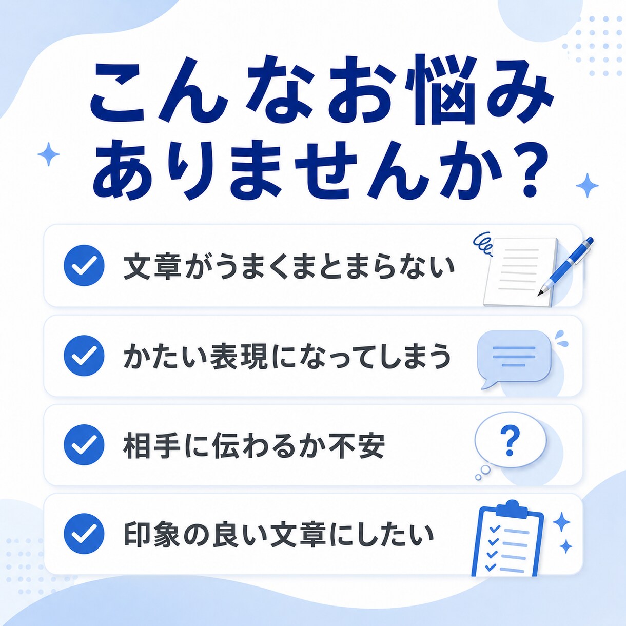 SNSや商品文を自然に添削します 読みやすく印象のいい文字に整えます イメージ3