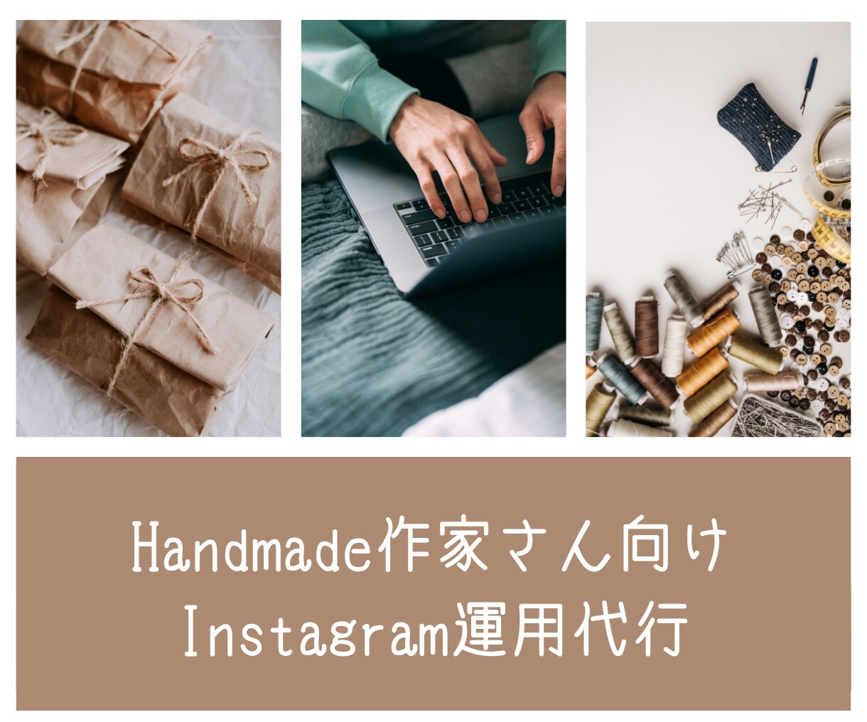 インスタアカウント作り、まるごとデザインします インスタの土台作り＋販売ページをサポート◎ イメージ1