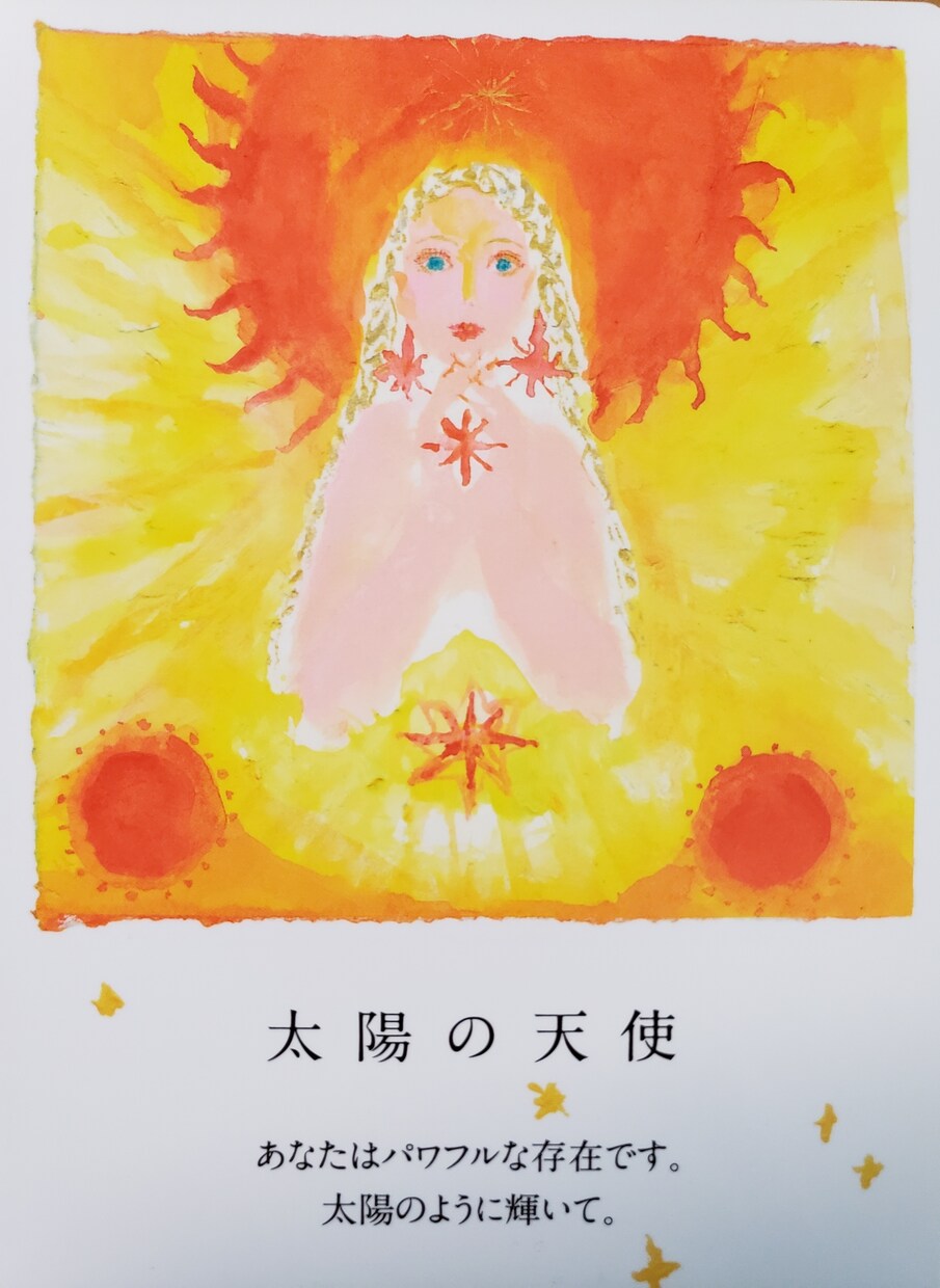 今のあなたに必要なメッセージ‼️天使カード届けます 5分からOK⭐️元気になる応援メッセージ♪お試し感覚OK❤️ イメージ4