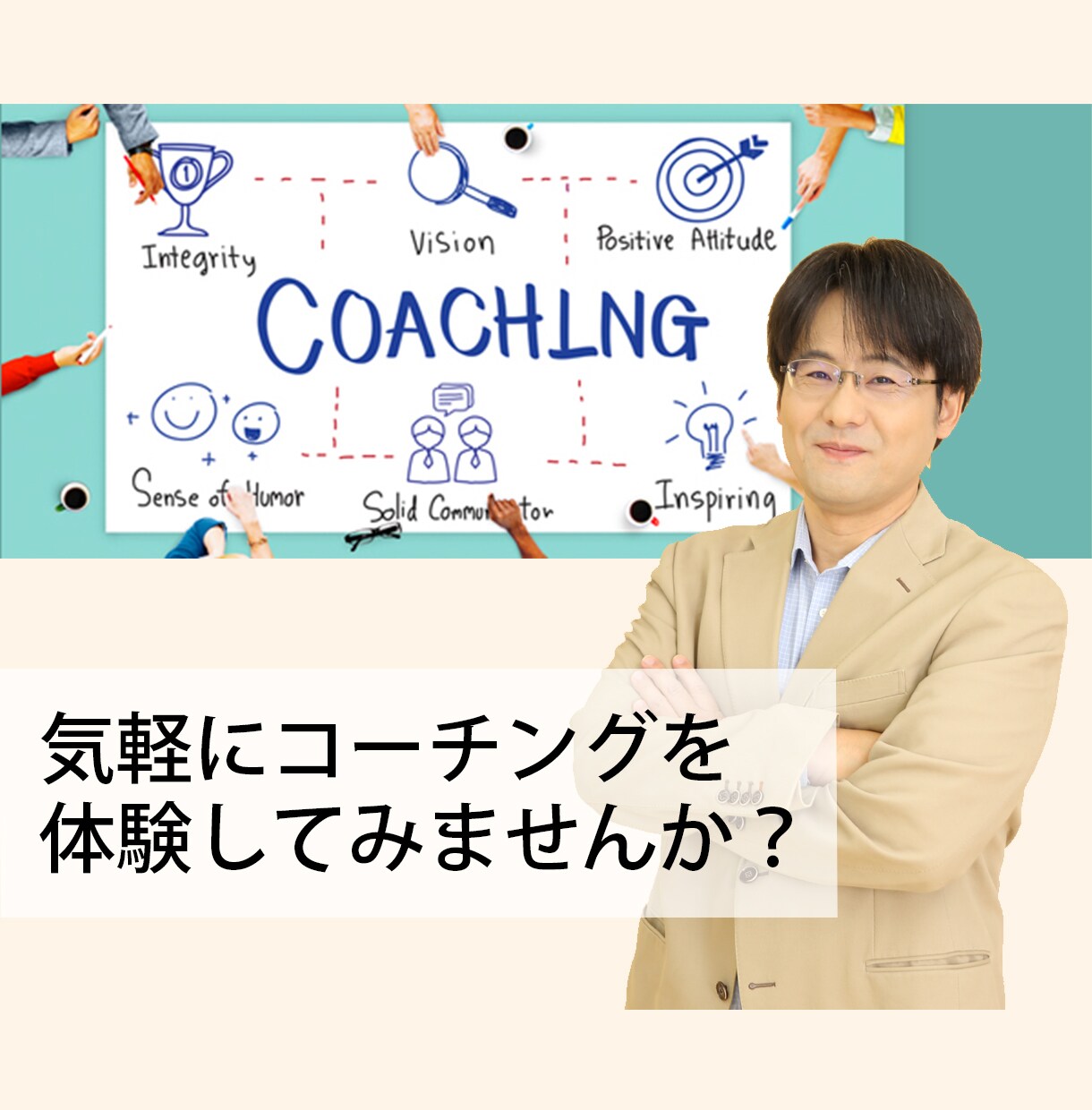 自分自身とのコミュニケーションの質を上げます 〜自分らしく心から望む未来を実現するためのサポートをします〜 イメージ1