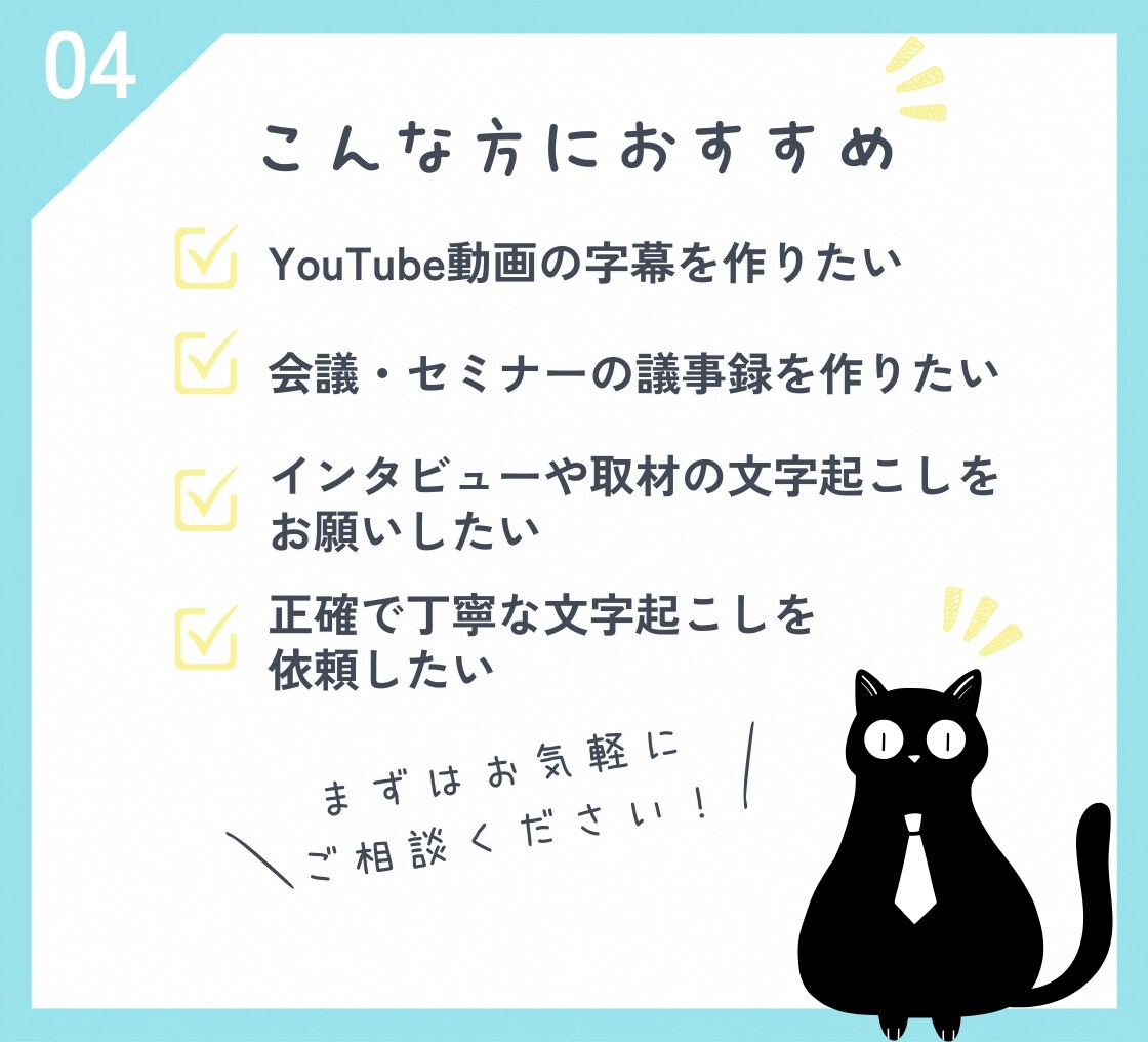 文字起こし・SRT字幕データを作成します 動画・音声から文字起こし｜SRT・VTTにも対応 イメージ5