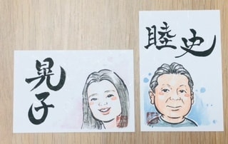 幸せを呼ぶ「文字＋似顔絵」をポストカードにします 大切な人や自分の記念日に！世界でひとつの贈り物 イメージ9