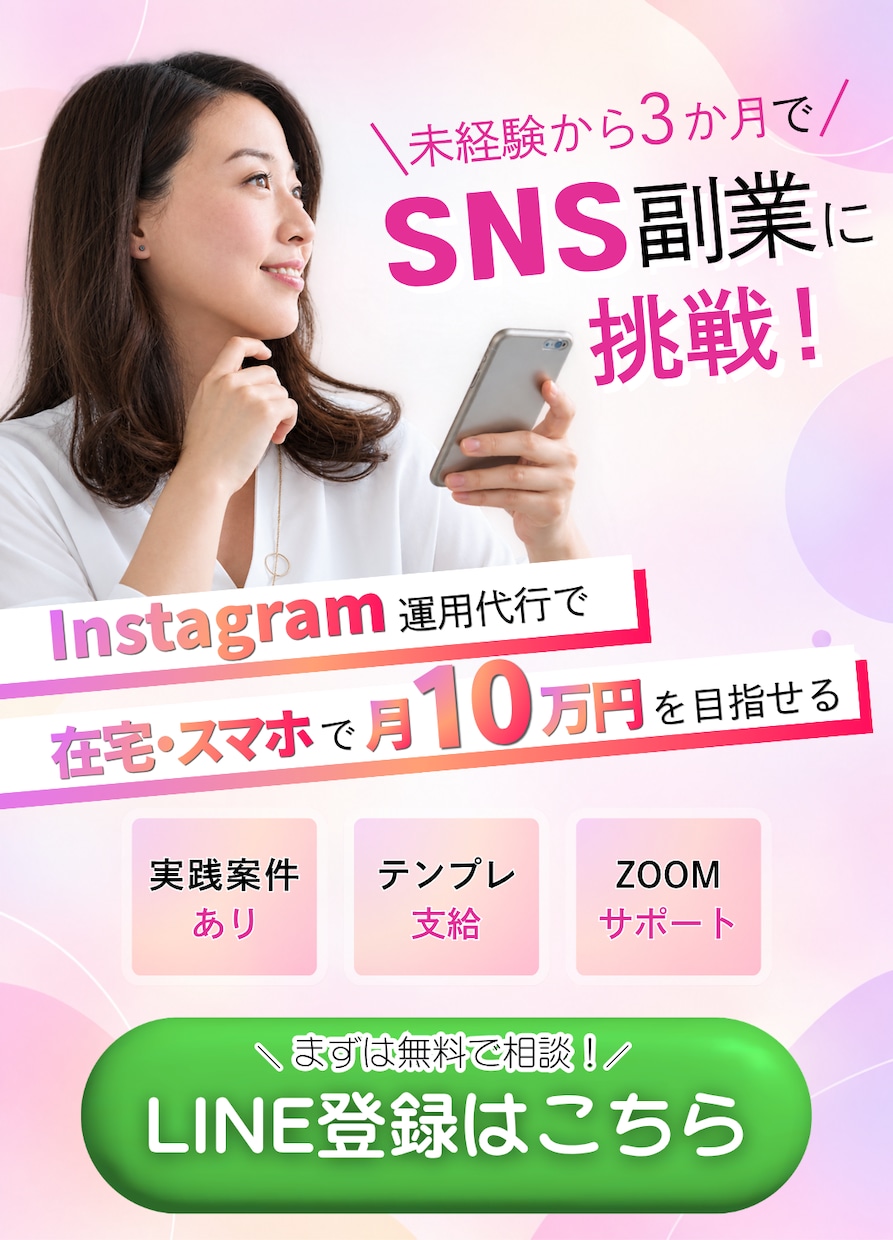 女性向け広告・SNS等のバナーを制作します 伝わる・目を引く女性向けバナーを2,000円で制作します イメージ3