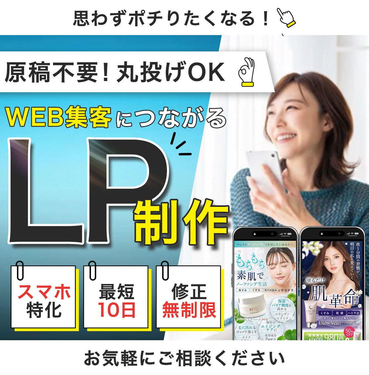集客を意識したLP(ランディングページ)制作します 成果につながる動線設計でLP制作をサポートいたします！ イメージ1
