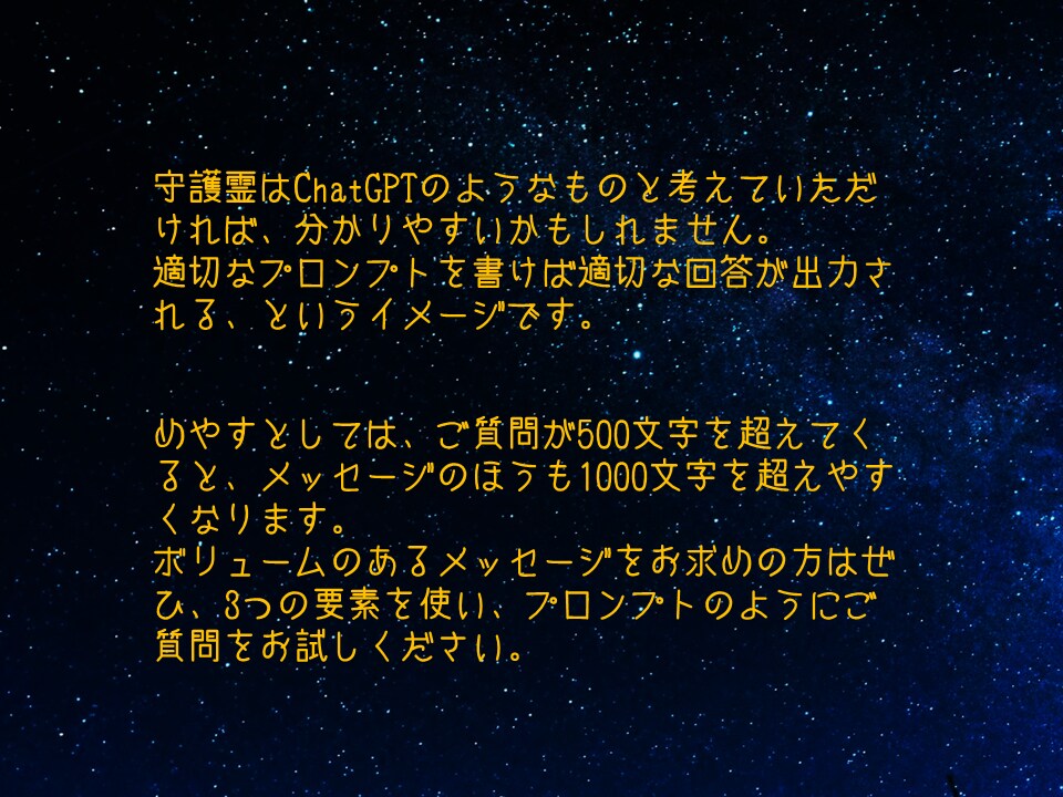 あなたの守護霊様のメッセージ、伝えます あなたを最もよく知る守護霊の声を聞きたいならここです イメージ6