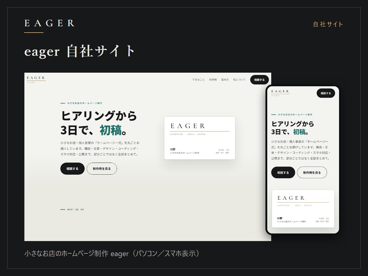 小さなお店のホームページを1ページで制作します オリジナルデザイン｜原稿込み｜材料が揃えば初稿3日 イメージ5