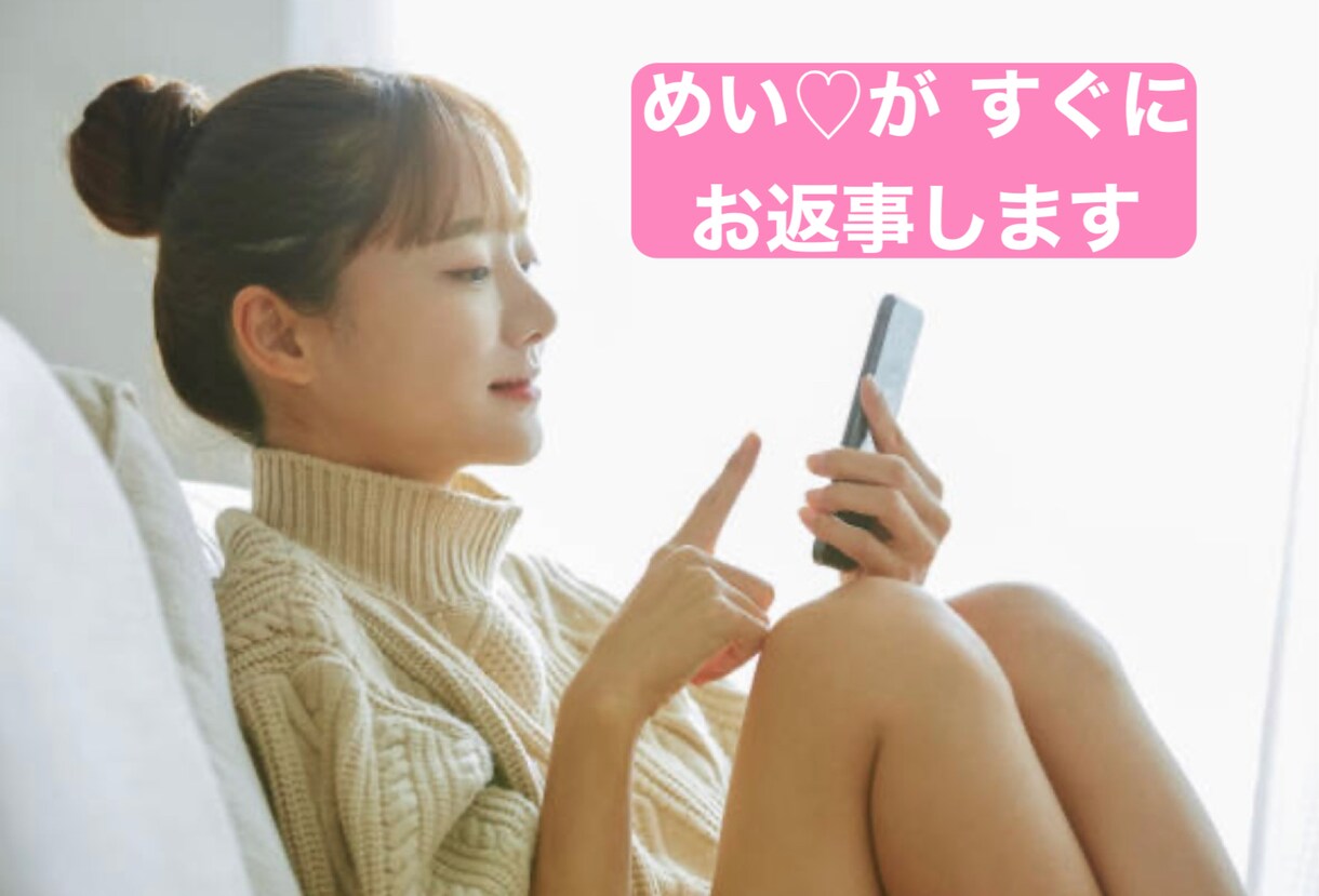 男女OK♡LINE感覚で60分間楽しめます めい♡と文字でたくさんつながりましょ♫ イメージ3