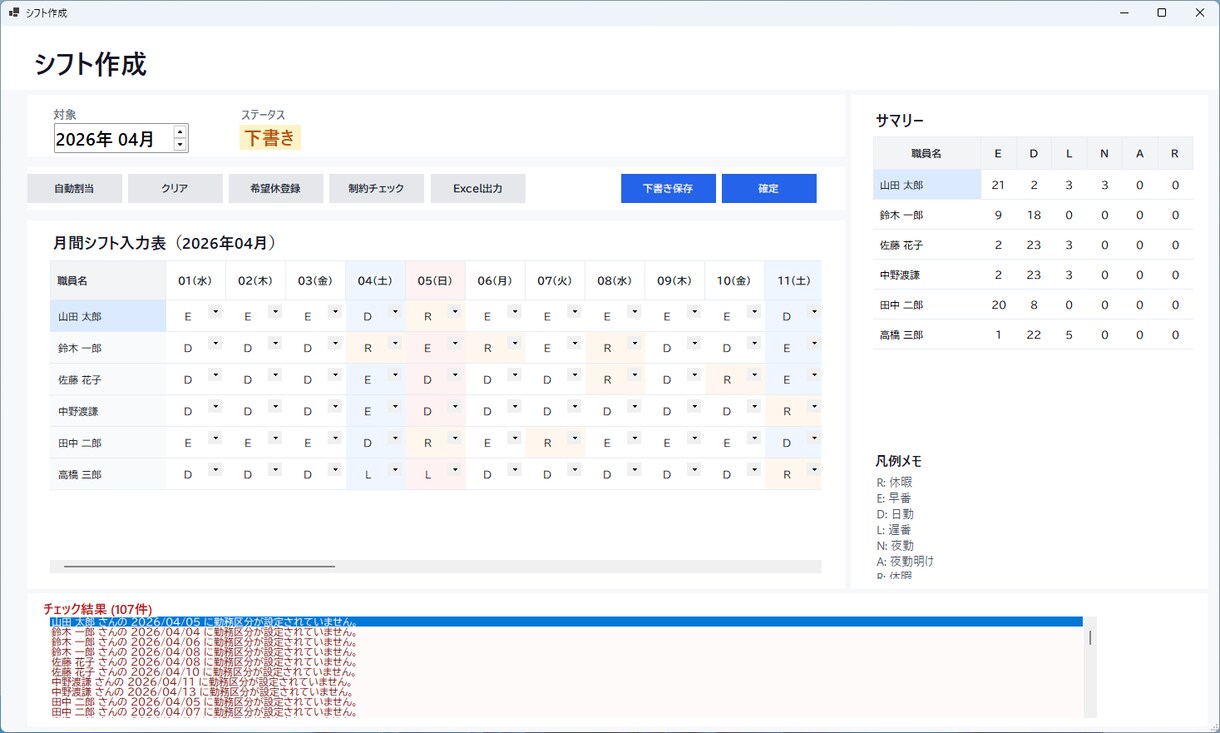 最安値!業務効率化ツールを開発します 日々の手作業や繰返し業務を デスクトップアプリで自動化します イメージ1