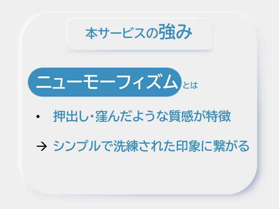 最新のWEBデザインでパワポ資料を作成します 一枚3,000円で新規作成【シンプル】【伝わる】【最新】 イメージ6