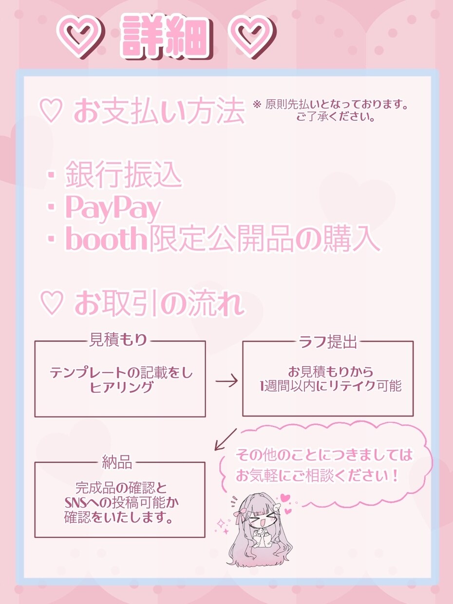 かわいいイラストをお届けします キャラクターのデザインや衣装デザインも可能！ イメージ4