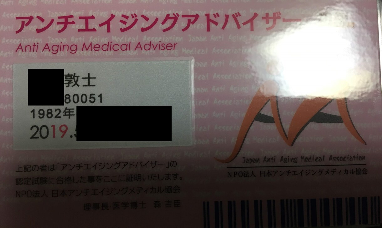 アンチエイジングやダイエットカウンセリング行います 専門知識の観点から、あなたに合ったカウンセリング・アドバイス イメージ2