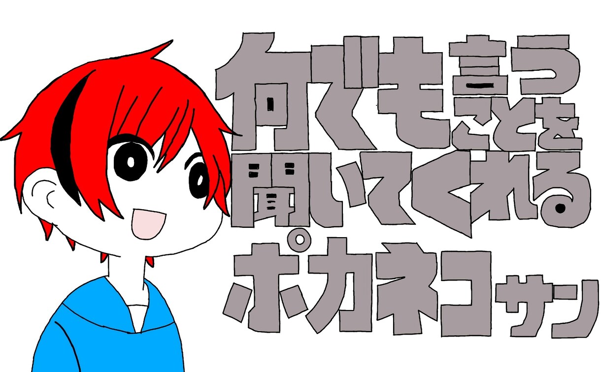 即日対応！誤字脱字チェック承ります あなたの文章の不安解消にどうぞ！ イメージ1