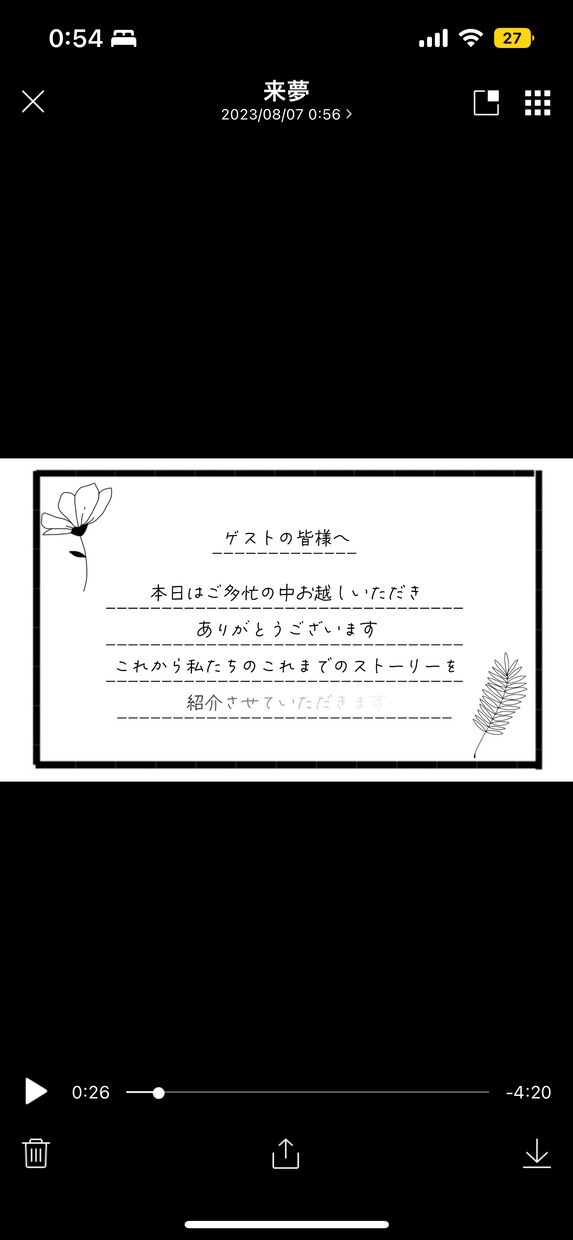 シンプル見やすいプロフィールムービーつくります 丸投げOK！シンプル・見やすいムービーお任せください イメージ3
