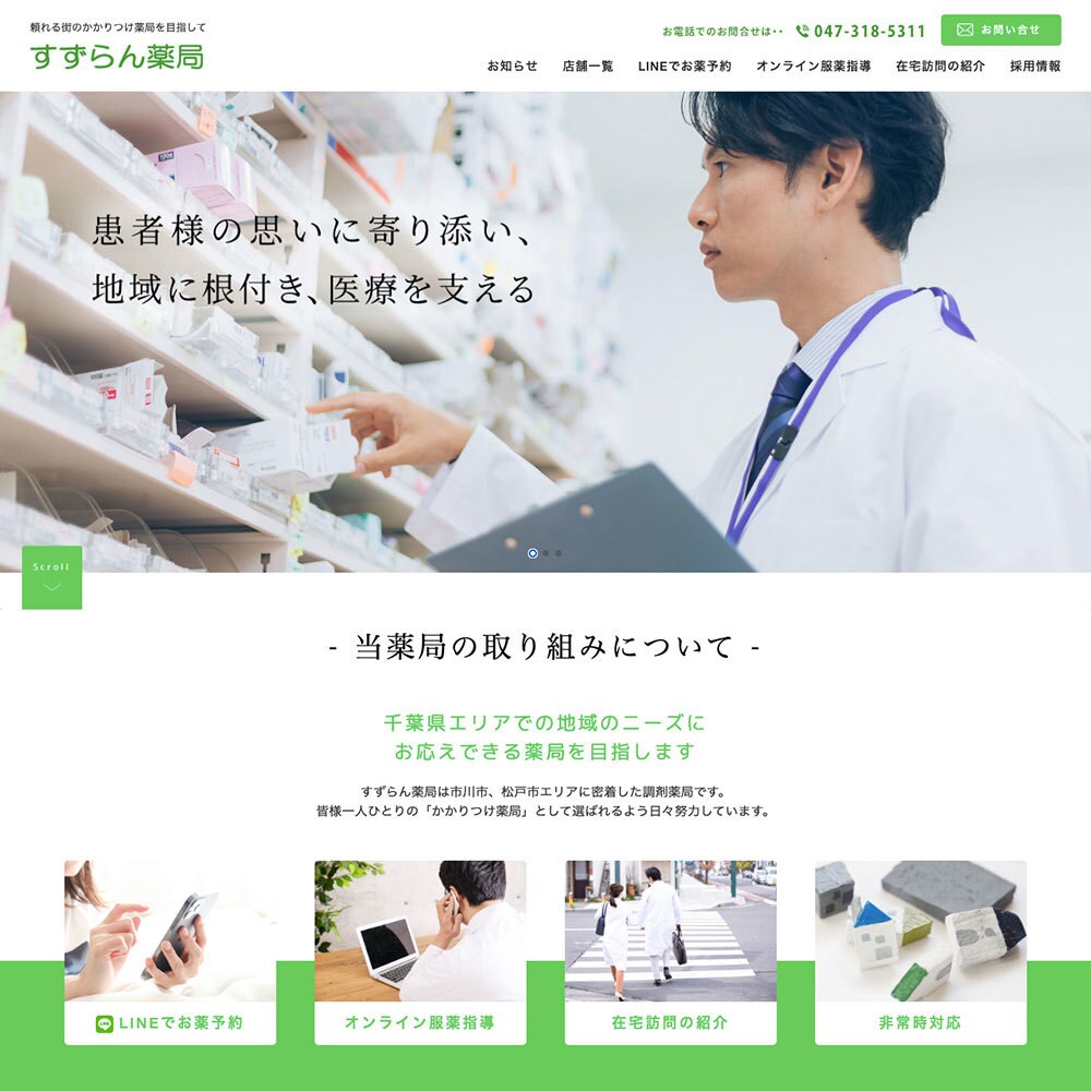 200サイト以上の実績！ホームページ制作いたします 御社の顔となるホームページをお手頃価格で！ イメージ2