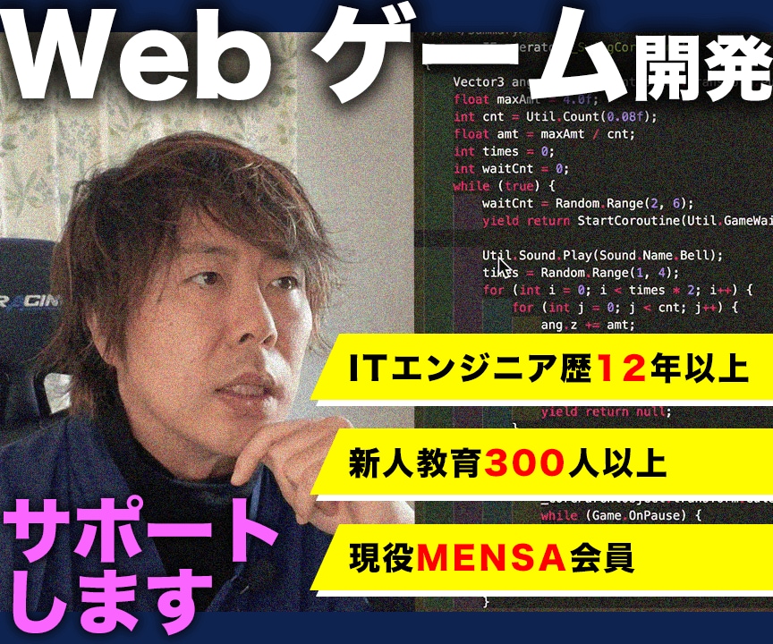 現役MENSA会員が30分間相談に乗ります 30分相談室【IT／ビジネス／キャリア】 イメージ1