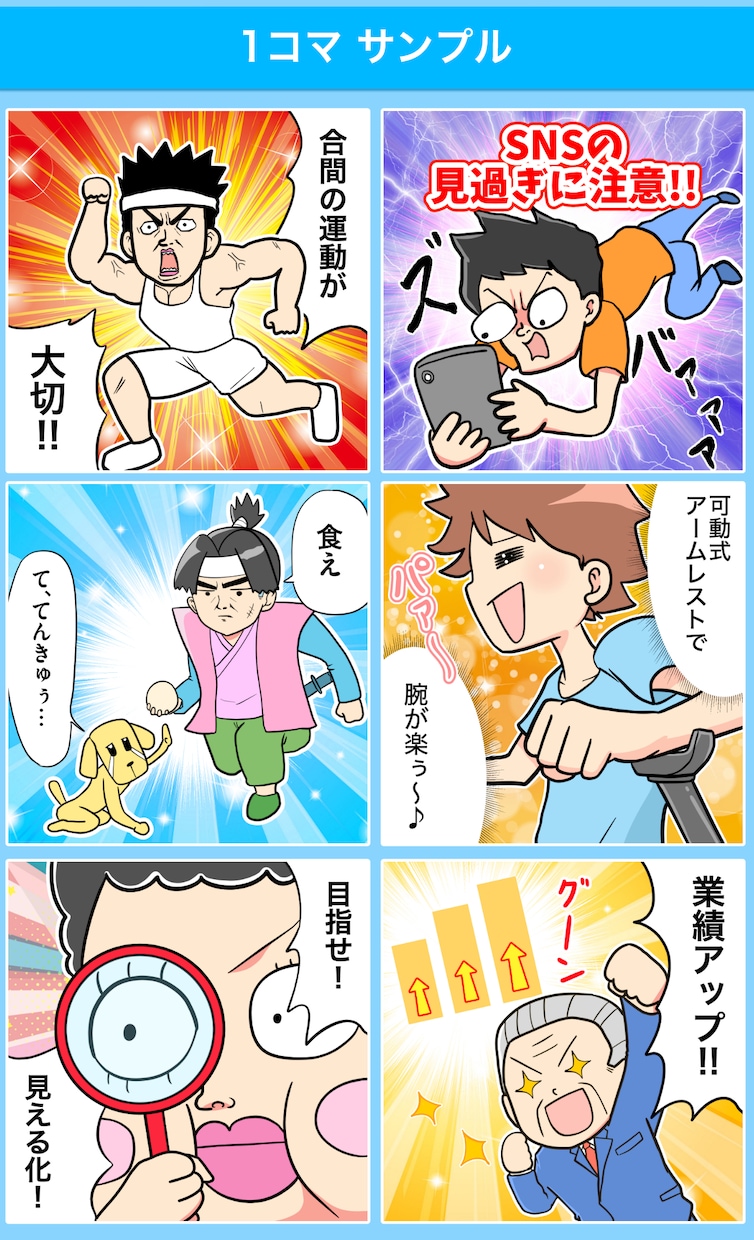 商品・サービスを楽しく伝えるギャグ漫画を描きます PR・SNS・教材に。ストーリー作りからご相談いただけます イメージ6