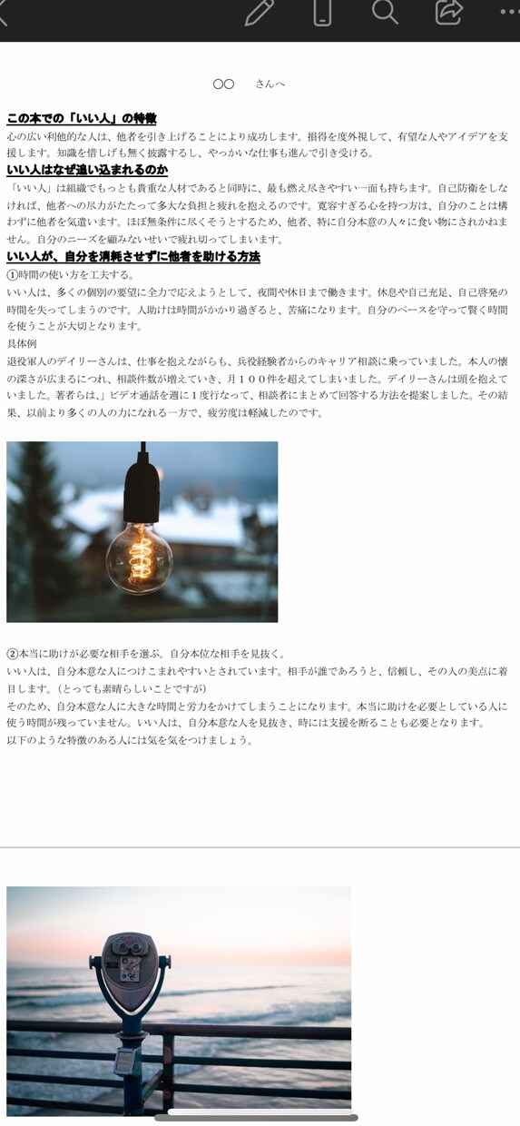 あなたの辛い悩みに、本の力で後押しします 数十万冊の中から、あなたの悩みに合わせた本を探し、まとめます イメージ2