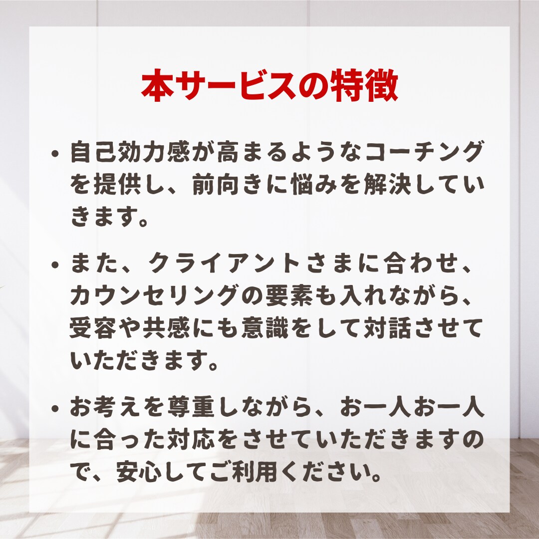 やりたい仕事を探す、重要なポイントが分かります 100名以上のキャリアを支えたキャリアコーチがサポートします イメージ4