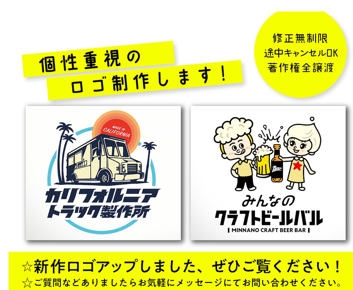 現役プロがおしゃれで個性抜群のLOGO創ります ! 【何度でも修正可】きめ細かいケアで満足いくロゴづくり イメージ1