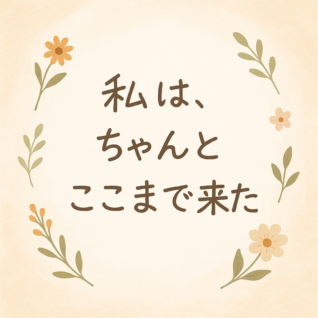こんなは私でよければ話を聞きます あなたの事を知らないからこそ友だちにだって言えない事をどうぞ イメージ1