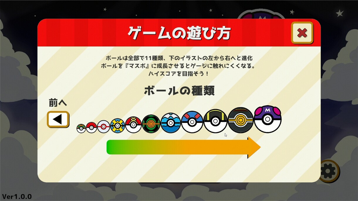 あなただけのスイカゲーム風ゲームを作成します 記念やゲーム配信のネタとして利用ください。 イメージ5