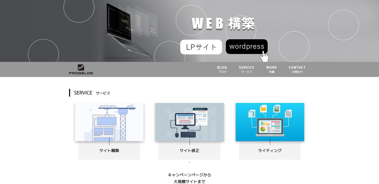 シンプルかつ誠実な企業ホームページ構築します 誰もが使いやすい誠実なwebサイトを！ イメージ1