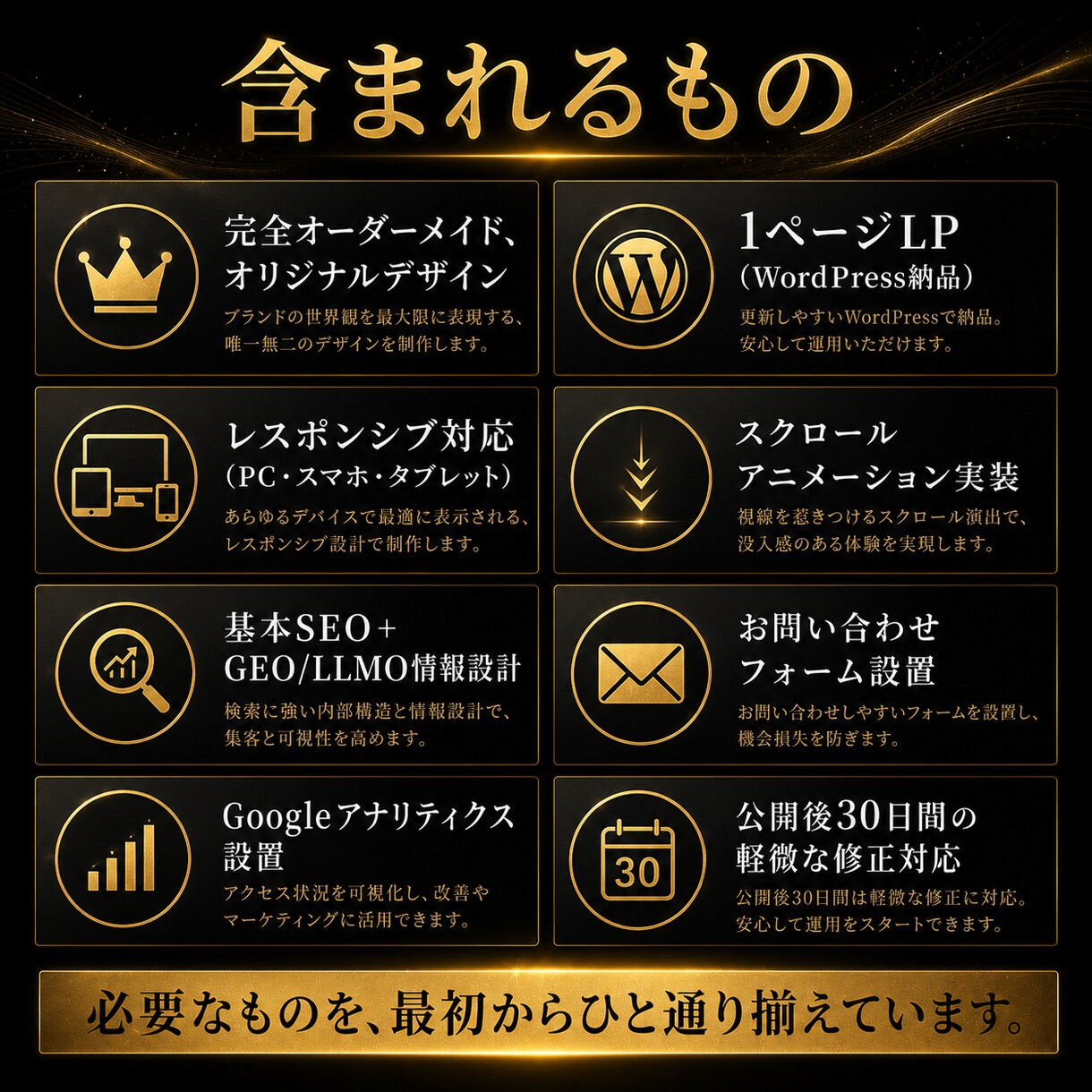 動くデザインで1ページ完結LPサイトを制作します スクロールするたびに"欲しい"が高まる1ページ完結HP イメージ4