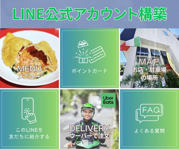 店舗用LINE公式アカウントの構築いたします 店舗集客に役立つLINE公式アカウントを一から構築！ イメージ1