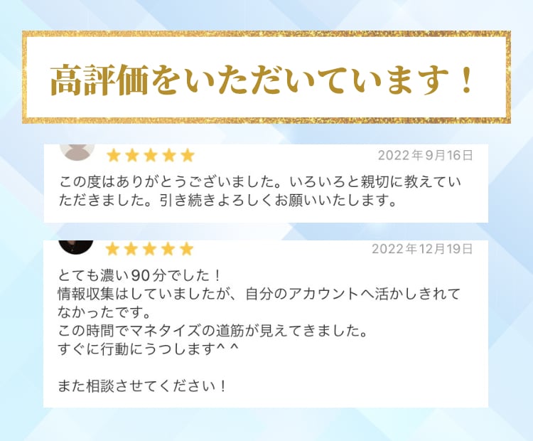 X(Twitter)運用･収益化コンサルします 超格安！マネタイズまでの道のりを徹底的にアドバイス！ イメージ3