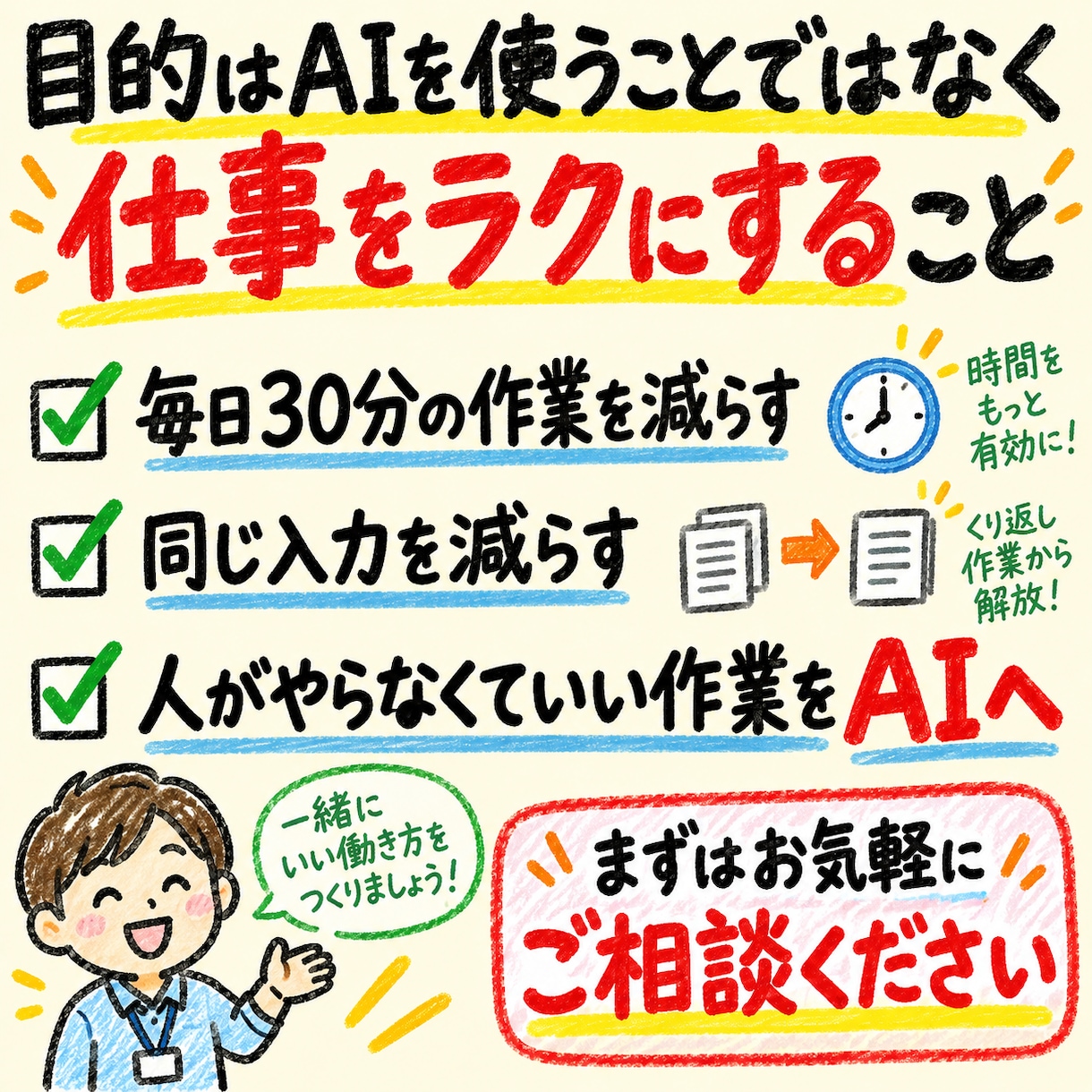 初心者向けAIエージェント活用を教えます AIがファイルを読み書きし作業まで進める環境へ イメージ10