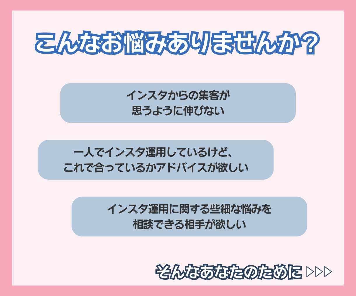 Instagram運用の悩みを30日間相談できます インスタ運用のコンサルをチャットで1ヶ月受け放題！ イメージ2