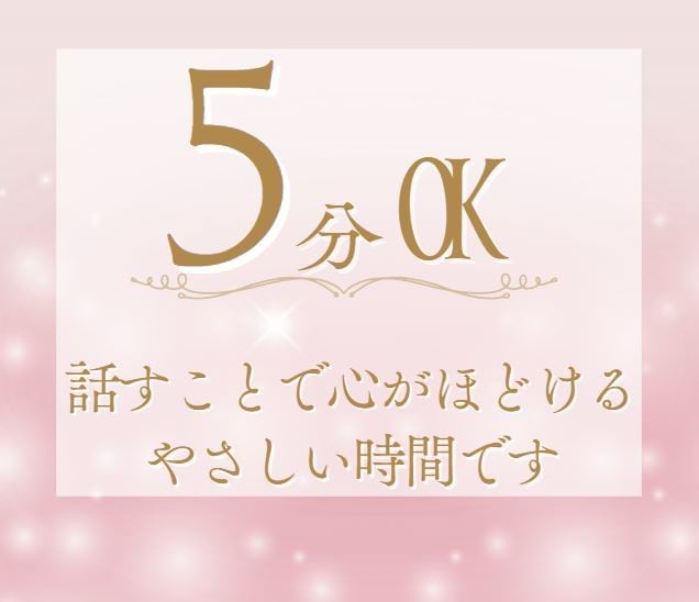 婚活沼から抜け出したいあなたへ寄り添います 10年婚活して結婚した私が誰にも言えない婚活の本音聞きます イメージ4