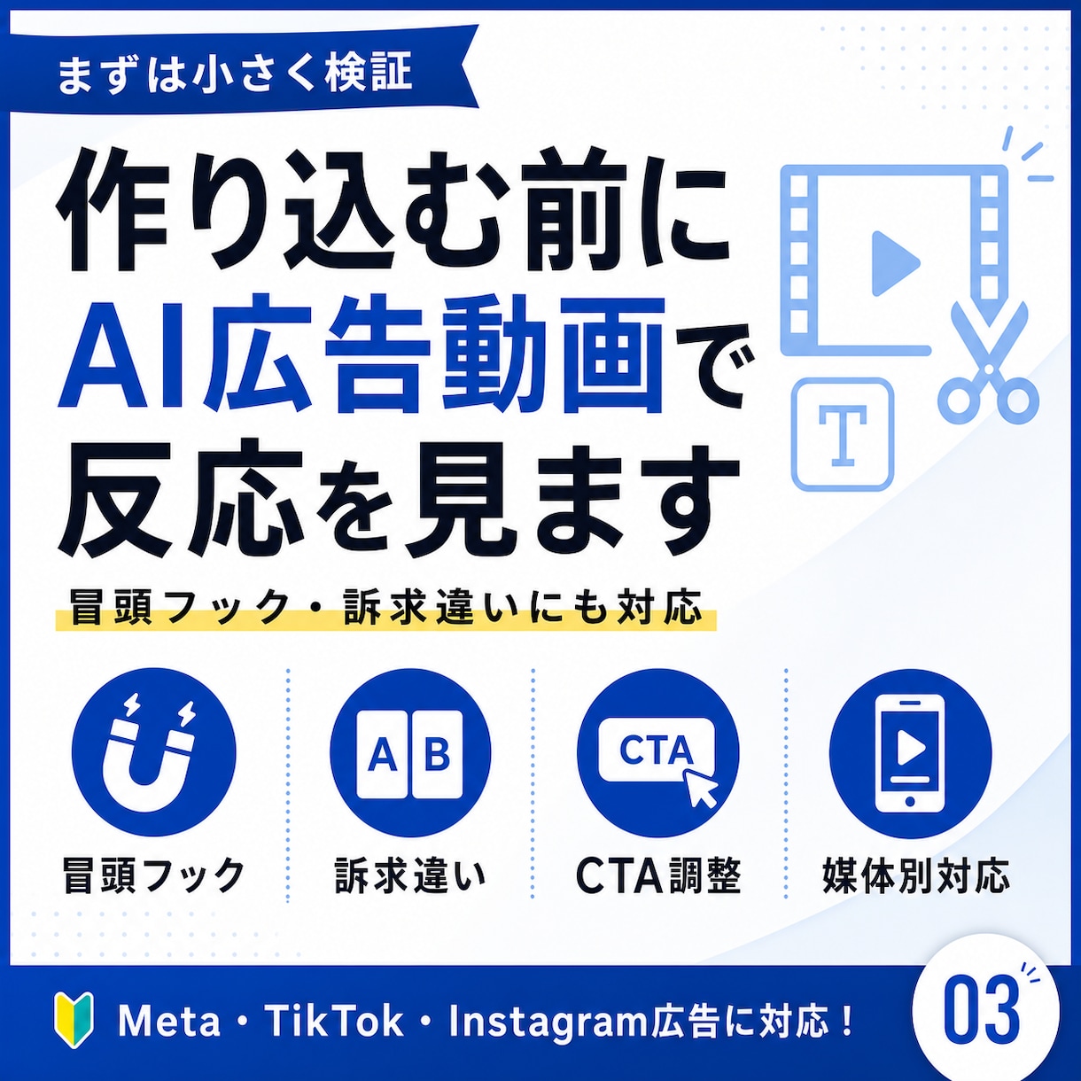 高品質なAI×UGCショート動画広告を制作します 売上40億企業へ納品実績 | 撮影不要のショート動画広告 イメージ3