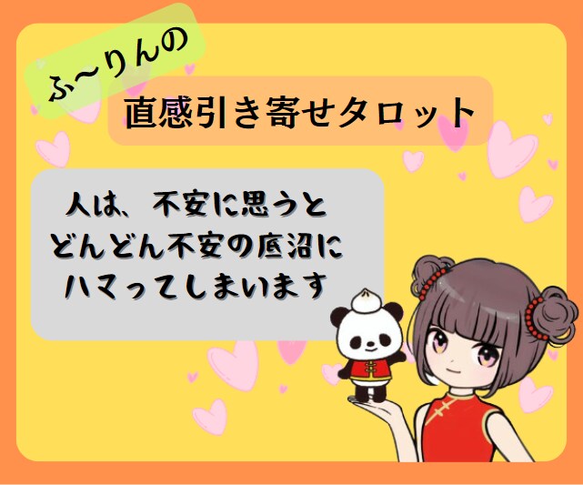 仕事・転職のお悩みを引き寄せタロットで占います 今の仕事を転職すべきか？転職するタイミングなどのお悩みの方へ イメージ2
