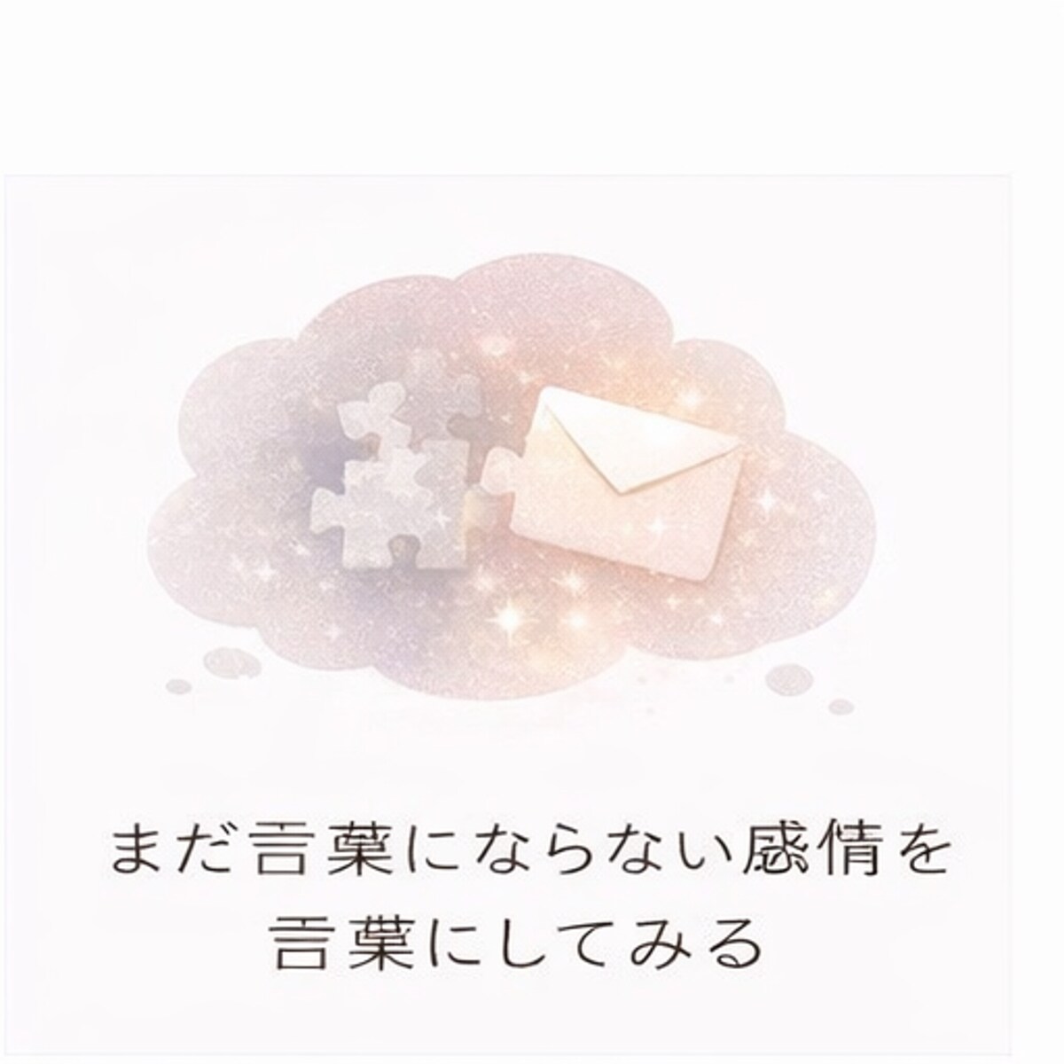 交換日記/あなたの「気づき」と変容に伴走します 気持ちを整理し、心を整えましょう。2週間の内観サポート。 イメージ1